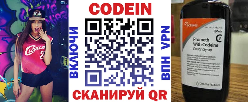 Кодеиновый сироп Lean Purple Drank  мориарти Telegram  Сим 