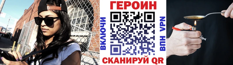 МЕГА ССЫЛКА Сим ГЕРОИН герыч