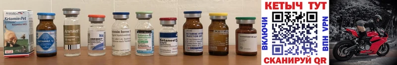 как найти   Сим  Кетамин ketamine 