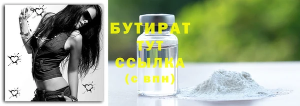 бутират Алексин
